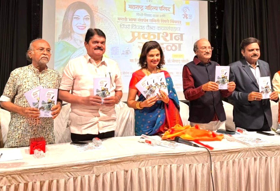 शहराचा पद्यरूप इतिहास ही अभिनव संकल्पना : वर्षा उसगावकर