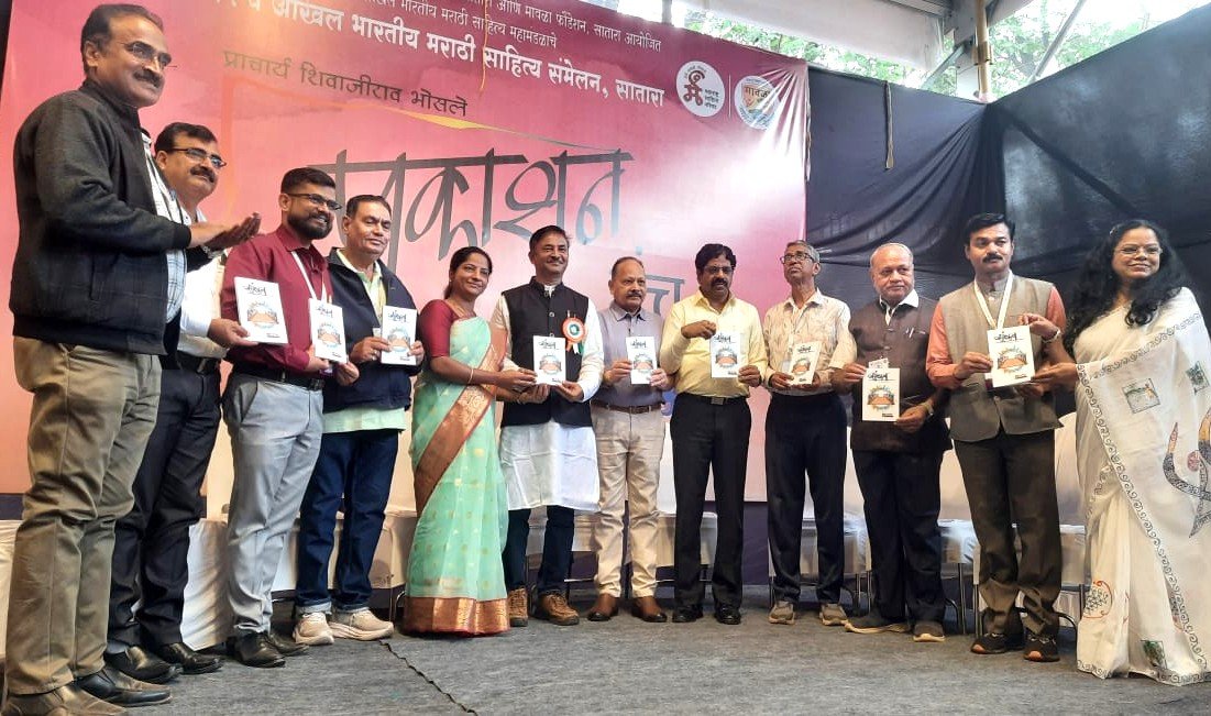 डॅा. संजय जगताप यांच्या ‘सांकव’ पुस्तकाचे प्रकाशन!