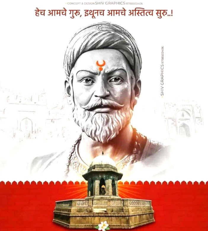 छत्रपती शिवाजी महाराज विचार प्रबोधन पर्वामध्ये ‘शिवगर्जना’ या भव्य महानाट्याचे आयोजन!
