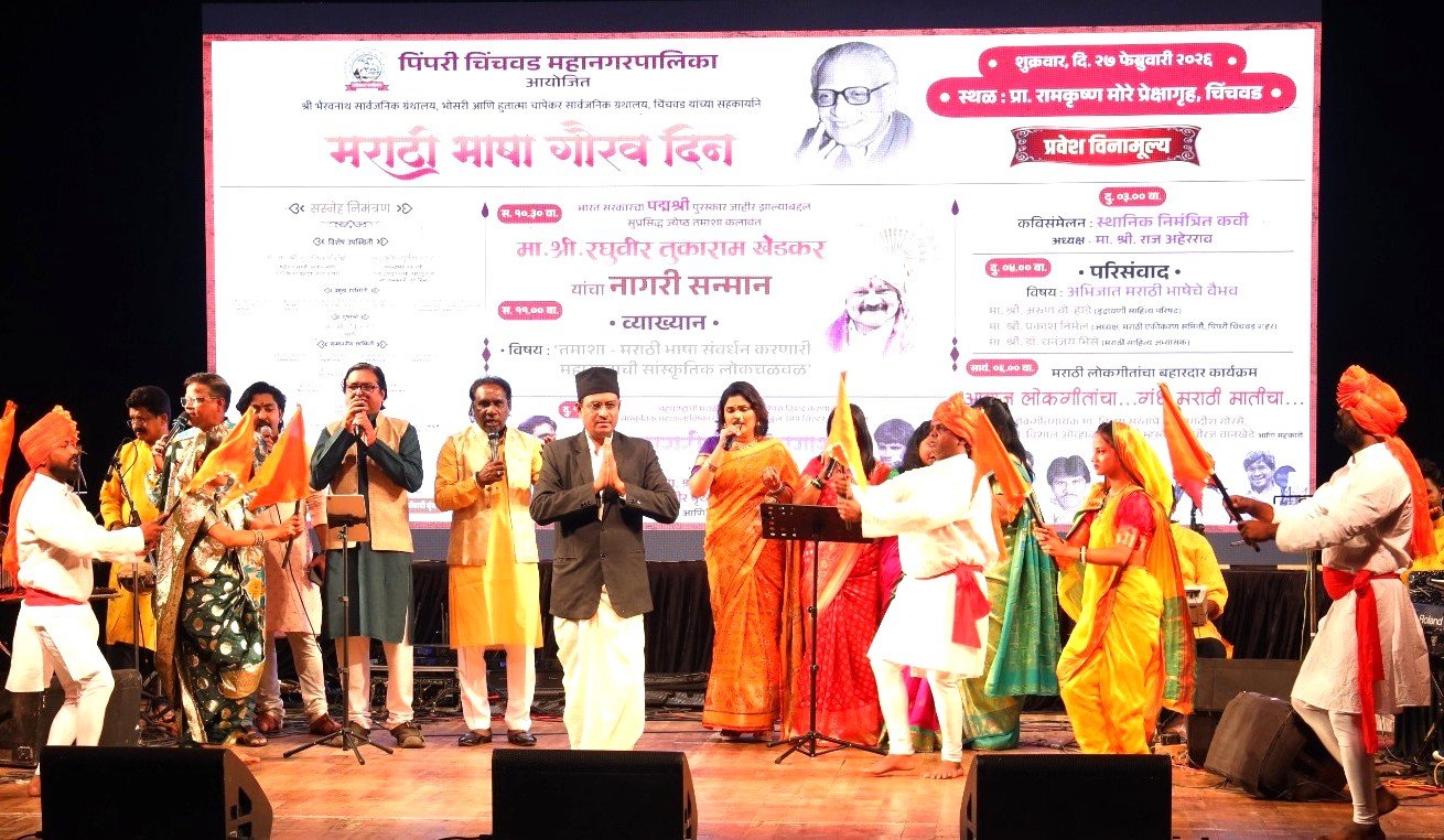 मराठी भाषा गौरव दिनी ‘माय मराठीची गौरवगाथा’चा सुरेल जल्लोष!