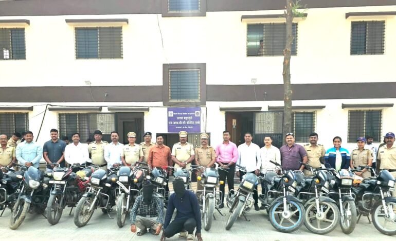 वाहन चोरी करणाऱी टोळी केली जेरबंद; 13 मोटरसायकली जप्त!