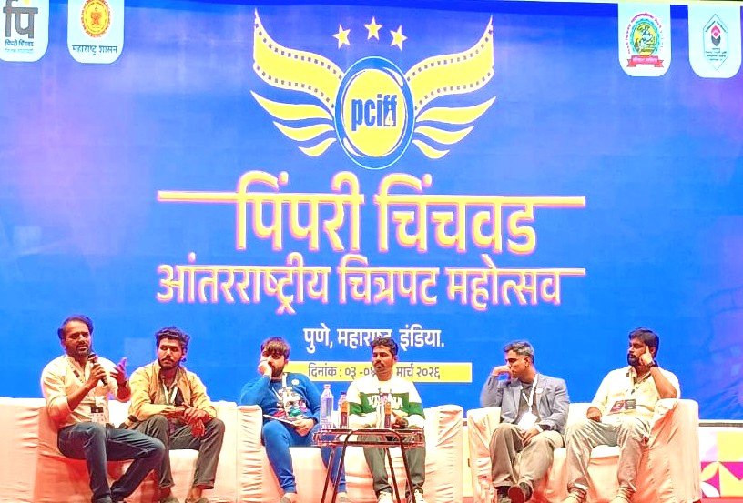 पिंपरी चिंचवड आंतरराष्ट्रीय चित्रपट महोत्सवाला दुसऱ्या दिवशी चांगला प्रतिसाद!