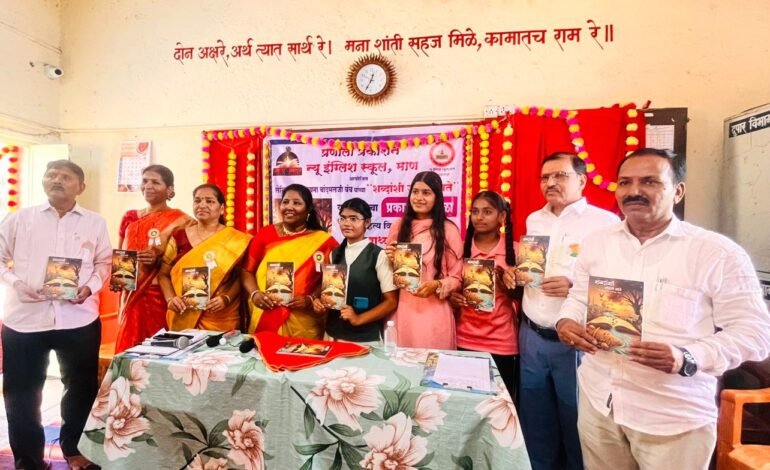 ‘शब्दांशी जोडले नाते’; साहित्यविश्वात पहिल्यांदा विद्यार्थ्यांच्या हस्ते पुस्तक प्रकाशन!