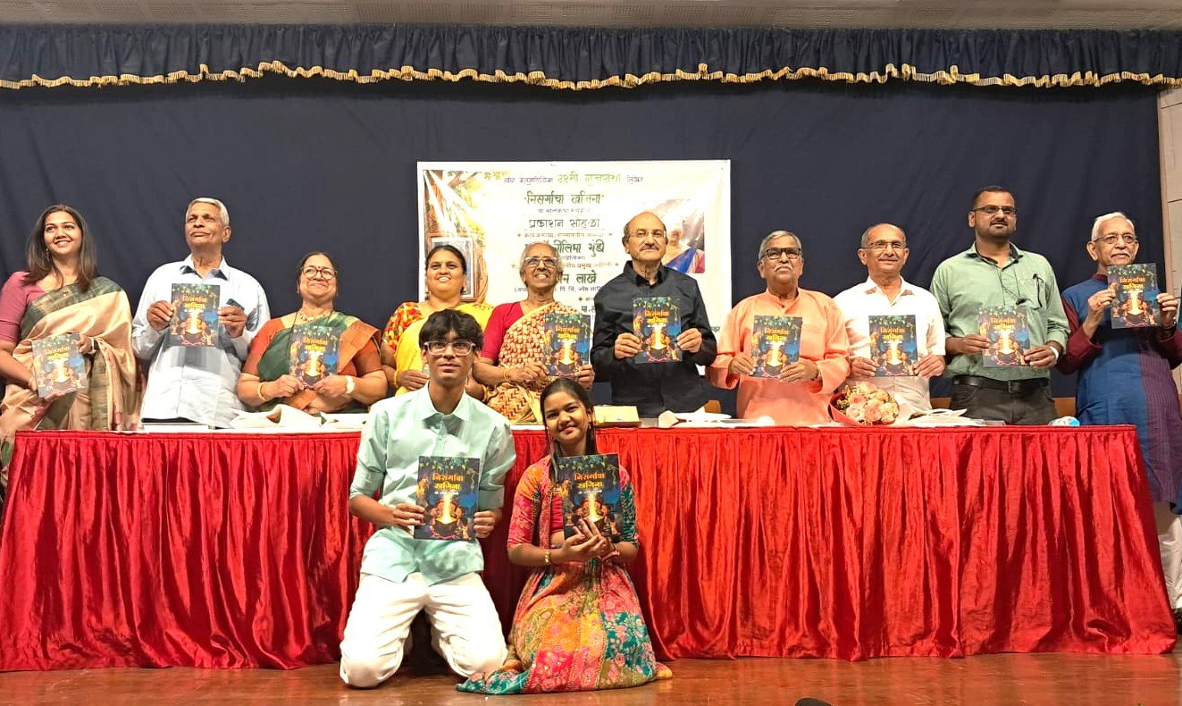 ‘निसर्गाचा खजिना’ बालकुमारांच्या मनाला भावणारा : राजन लाखे