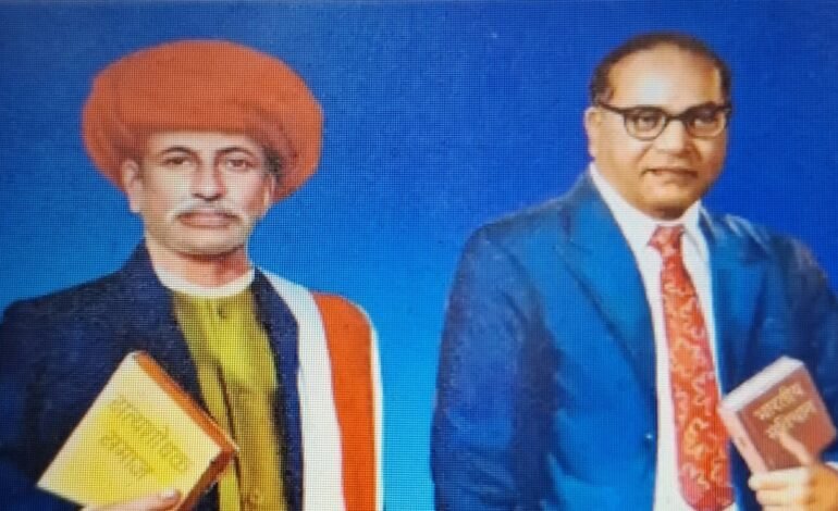 महात्मा ज्योतीराव फुले व डॉ.बाबासाहेब आंबेडकर विचार प्रबोधन पर्वाचे आयोजन!
