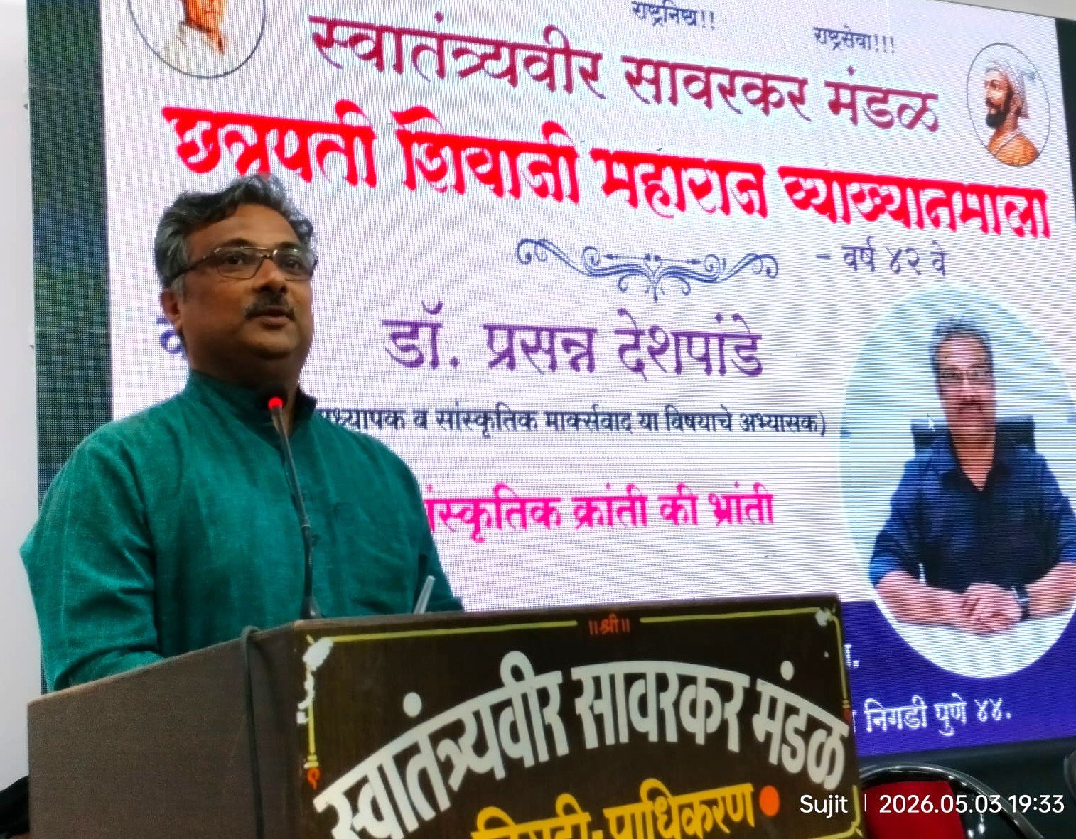 मार्क्सवादाची ‘सांस्कृतिक क्रांती’ ही केवळ भ्रांती : प्रा. डॉ. प्रसन्न देशपांडे