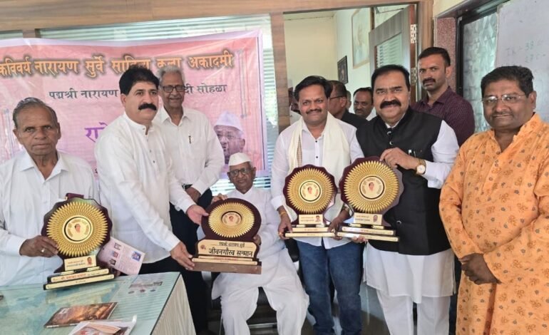ज्येष्ठ समाजसेवक अण्णा हजारे यांना पद्मश्री नारायण सुर्वे जीवनगौरव सन्मान प्रदान!