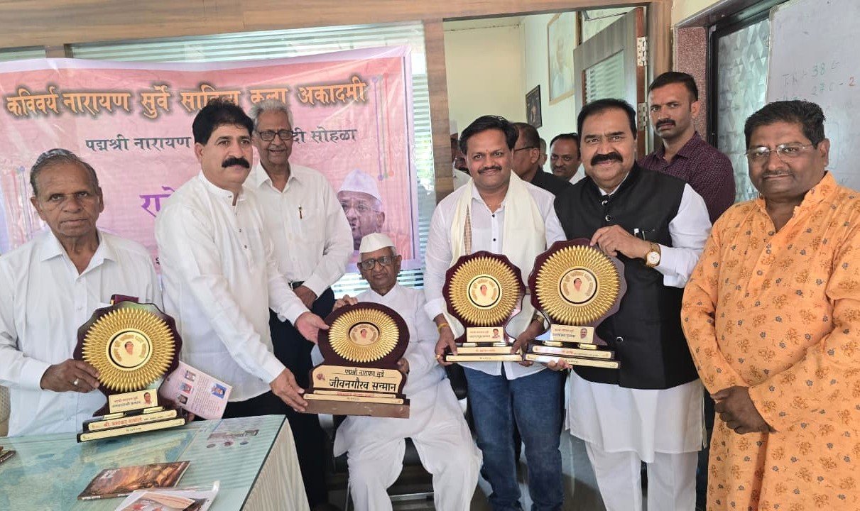 ज्येष्ठ समाजसेवक अण्णा हजारे यांना पद्मश्री नारायण सुर्वे जीवनगौरव सन्मान प्रदान!
