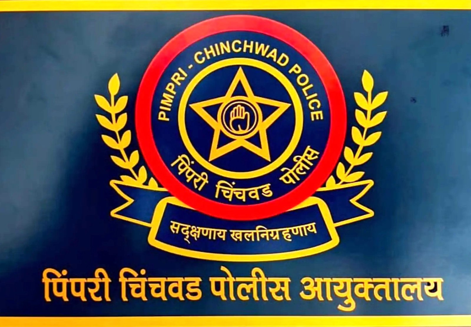 नगरसेवकाच्या आरोपाला पोलीसांकडून स्पष्टीकरण!