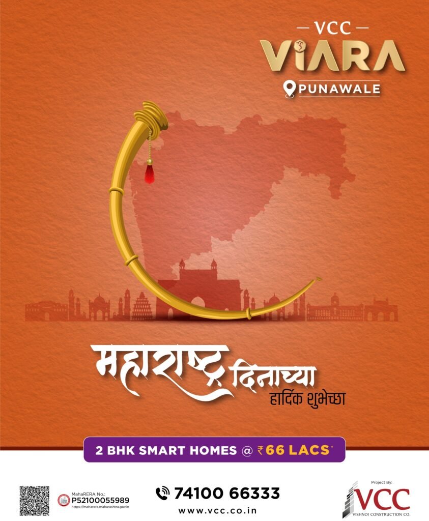 vcc maharastra din