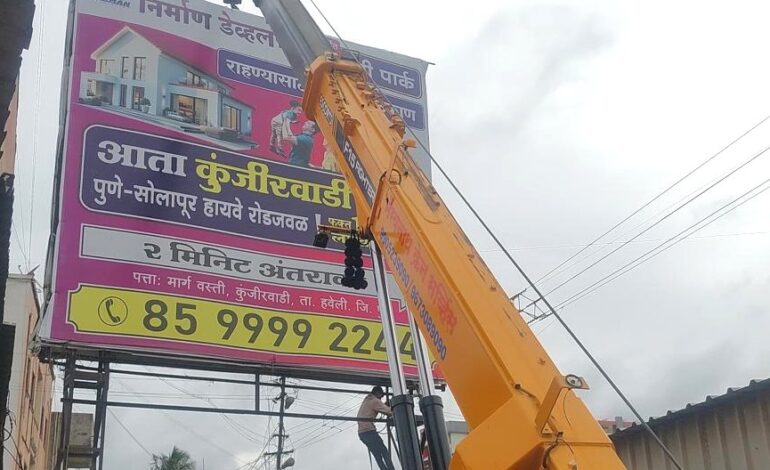 पालखी मार्गावरील ७० अनधिकृत होर्डिंग्जवर’पीएमआरडीए’चा हातोडा!