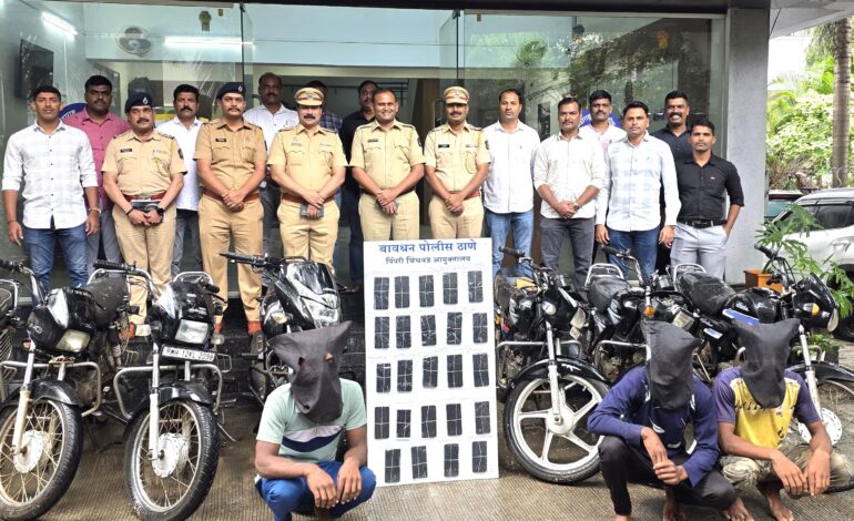 वाहन चोरी करणारी टोळी जेरबंद;सात मोटरसायकली व 24 मोबाईल फोन हस्तगत!