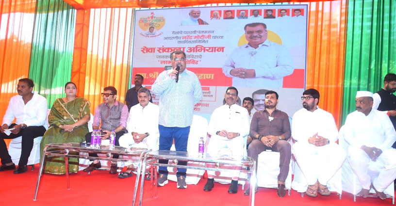 सरकारच्या योजनांची अंमलबजावणी करणे हेच लोकप्रतिनिधींचे कर्तव्य : रवींद्र चव्हाण