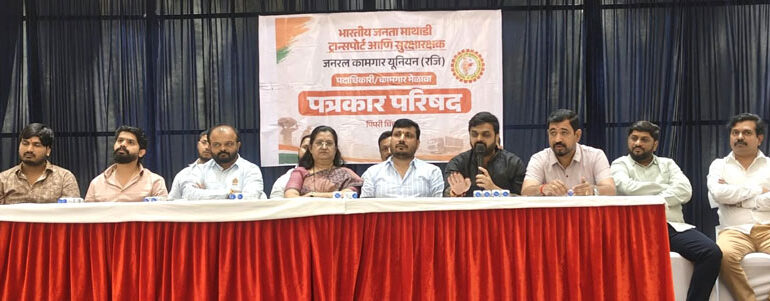 भाजपा प्रदेश अध्यक्ष रवींद्र चव्हाण यांच्या हस्ते माथाडी संघटन महामेळाव्याचे उद्घाटन!