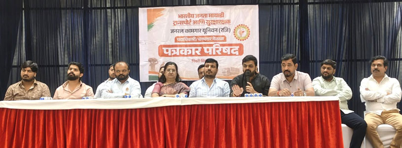 भाजपा प्रदेश अध्यक्ष रवींद्र चव्हाण यांच्या हस्ते माथाडी संघटन महामेळाव्याचे उद्घाटन!