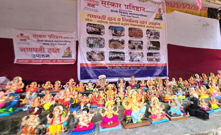 महापालिका क्षेत्रात सुमारे १ लाख ४१ हजार २४६ गणेशमूर्तींचे संकलन!