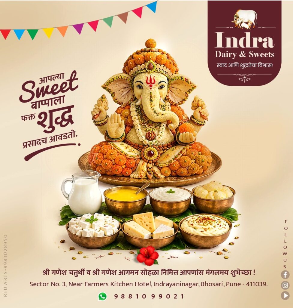 indra dairy